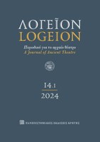 Neue Bibliographie zu Aristophanes von N. Holzberg